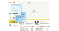 Desktop Screenshot of dongguktesol.com